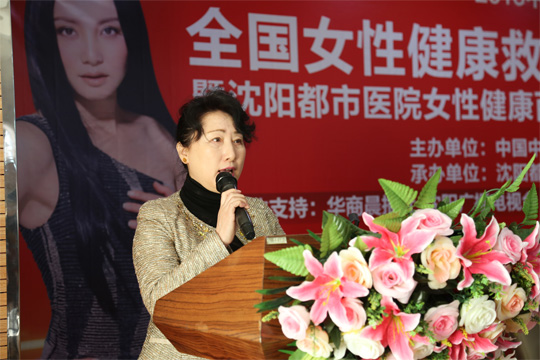 沈阳都市医院汪桂兰院长介绍说,本次"女性健康百万救助